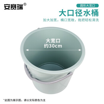 安赛瑞 塑料水桶 洗车桶 加厚手提水桶 13L 多功能清洁储水桶洗衣拖把桶 粉色 710914