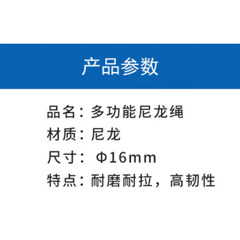 飞尔（FLYER）多功能尼龙绳 户外手工编织货车捆绑绳 Φ16mm 一公斤