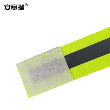 安赛瑞 反光束腿带 工程施工裤腿绑带 夜间反光安全警示带 加宽束腿松紧带 一双装均码 25729