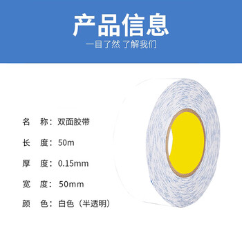 飞尔（FLYER）双面胶带 高粘性双面胶易撕易贴【50m×50mm】