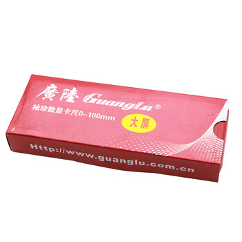 广陆guanglu 塑料罩壳 数显卡尺0-100mm 高精度 不锈钢卡尺游标卡尺 四用快显 测量工具 111-100B