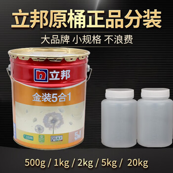 立邦金装五合一内墙乳胶漆墙面墙漆墙面漆白漆墙壁500ml