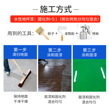 香榭丽漆工业品 水性环氧地坪漆 水泥地面漆办公室车库厂房耐磨载重自流平地板漆 艳绿 5kg面漆+1kg固化剂