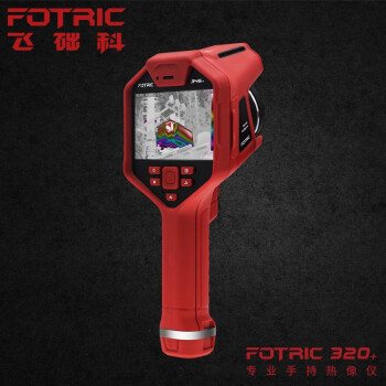 飞础科（FOTRIC）320+系列 高清大屏手持红外热像仪 工业高精度测温热成像仪322+