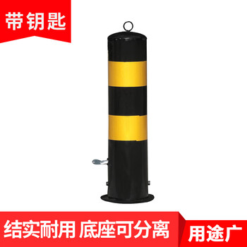 坚冠 金属带钥匙活动路桩 停车位立柱 警示柱交通安全设施挡车柱车位锁
