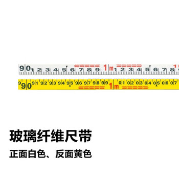 田岛（TAJIMA）S-20U 玻璃纤维卷尺S土木工程建筑测量工具20米1003-0044 PVC覆层防水双色双面刻度软皮尺