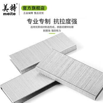 meite 美特码钉U型门型钉N851气动枪钉气动码钉抢枪针 美特N钉45MM（N19/10010支/箱） 