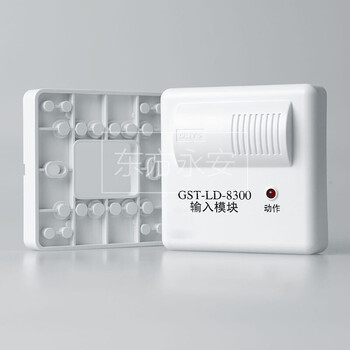 援邦  海湾模块GST-LD-8300B单输入模块消防监视模块保证原装GST 厂直定制