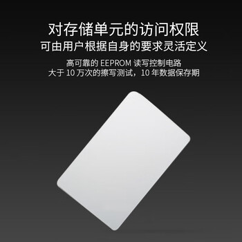 HIKVISION海康威视门禁卡IC白卡非接触式智能卡感应卡企业小区工厂公寓办公楼FM11RF08 50张