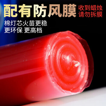 铂特体 蜡烛家用应急照明蜡烛停电无烟蜡烛室内耐烧大号长杆加粗 红蜡烛5cm*20cm(1根装)