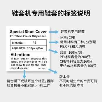 思科铭 智能鞋套机一次性鞋套 SK-CM专用PE鞋套 100只/盒