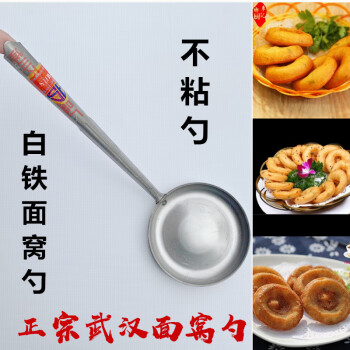 武汉新款加厚黑铁面窝勺模具制作铜饼粑粑油墩子葱油饼工具勺 面窝勺3