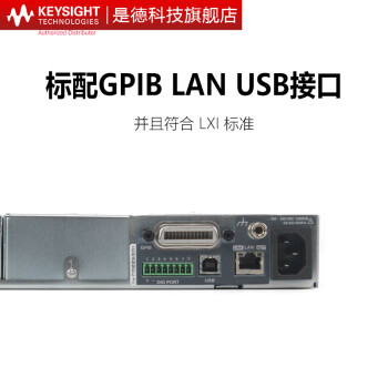 是德科技（Keysight）N6700系列模块化电源 主机N6702C（1200W，4插槽） 