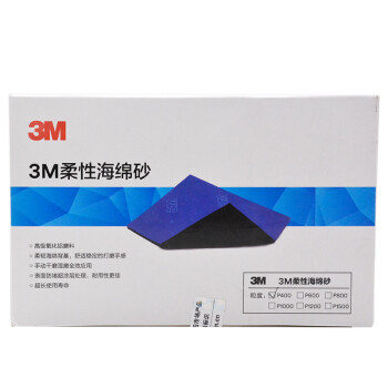 3M砂纸   柔性海绵砂   5×3.9 IN P400 50片/盒