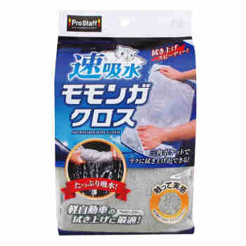 日本原进口PROSTAFF 快速吸水洗车毛巾 飞鼠系列P166  灰色 大尺寸590mm*260mm