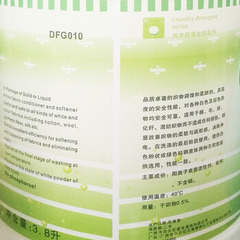 超宝(CHAOBAO)DFG010 织物柔顺剂 酒店洗衣房布艺衣物柔顺剂 3.8L*4瓶
