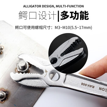 罗宾汉（RUBICON）双头鳄口活动扳手RAV-008多功能型活动大开口扳手 铬钒钢扳手8寸200mm