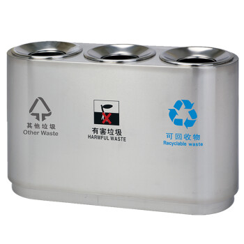 和畅（HC）GPX-883 三分类垃圾桶 环保垃圾箱 分类果皮桶 公用不锈钢垃圾箱
