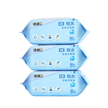 洁柔湿巾EDI纯水湿纸巾80抽*1包保湿亲肤不含酒精手口可用200*150mm