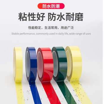 飞尔（FLYER）pet绝缘阻燃高粘玛拉胶带 变压器线圈耐高温划线定位标识彩色胶带【浅黄 10mm×66m】20卷起批