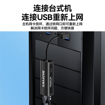 山泽 USB转网口网线转接头有线网卡百兆RJ45网线转换器 苹果Mac华为笔记本电脑小米外接外置坞免驱动