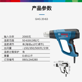 博世（Bosch） 热风枪塑料焊枪贴膜烤枪热风机 2000瓦插电式吹风枪 液晶显示 三档调节GHG20-63