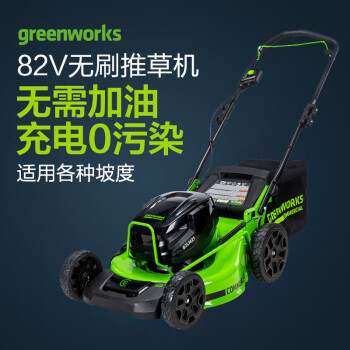格力博（greenworks）82V专业款草坪机充电式手推式剪草机打草机草坪机家用割草机1电