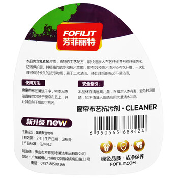 芳菲丽特(FOFILIT)F-8424 窗帘布艺抗污剂 400ml*24瓶/箱