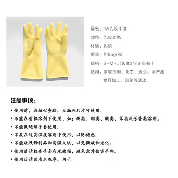 谋福 CNMF 8570 耐酸碱工业乳胶手套洗碗 （4A乳胶手套 ）大号