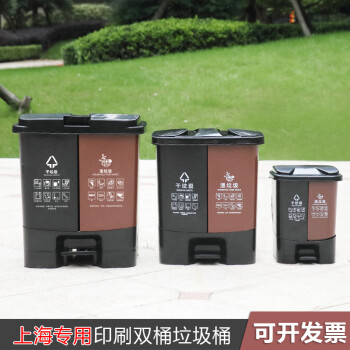 纽仕达 16L升户外双桶分类垃圾桶干湿分类分离上海商用脚踏拉圾桶 咖啡色黑色 干垃圾+湿垃圾