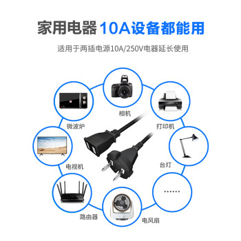 TOWE 同为10A二插电源延长线插座电动车充电风扇连接线加长线两芯 TW-FYC-G2/G10 5M