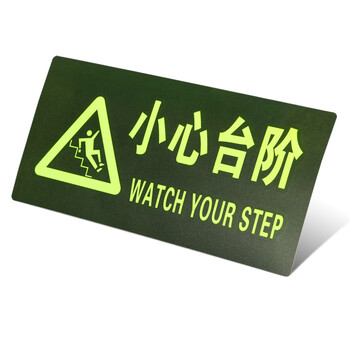 坚冠 小心台阶 中英文图示版 25片装 夜光耐磨地贴 指示牌 楼梯口台阶当心滑倒警示牌