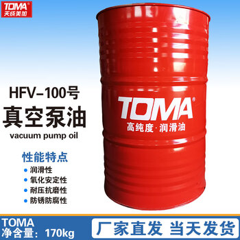 天成美加 HFV-100号真空泵油 润滑油 200L