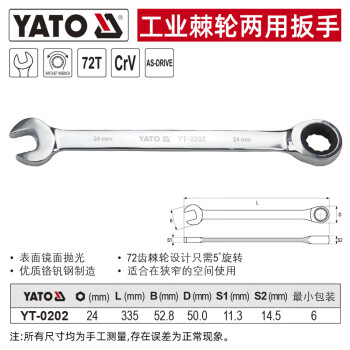 易尔拓 YATO 棘轮两用扳手 24mm 把 YT-0202
