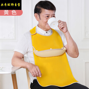 围裙罩衣大人围嘴成人口水巾防水硅胶饭兜老人吃饭兜围兜黄色单条装