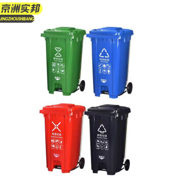 京洲实邦  240L黑色干垃圾脚踏桶 垃圾分类垃圾桶挂车桶 国标干湿垃圾分类户外塑料垃圾桶 JZ-LJT10002