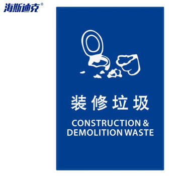 海斯迪克 HKQJ01 垃圾标识 垃圾分类贴纸宣传贴纸挂图 湿垃圾  （15×20cm）