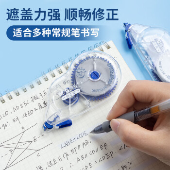 晨光(M&G)文具150米大容量修正带 一体拨盖涂改带 学生经典蓝白系列改正带 5支装ACT58310