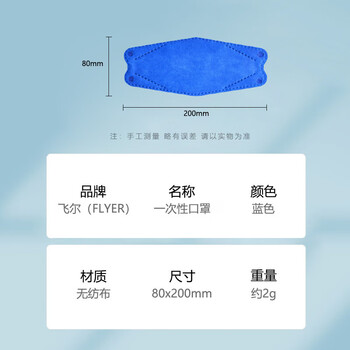 旷尔 一次性口罩 挂耳式折叠防护口罩 无纺布面罩【蓝色 80x200mm】