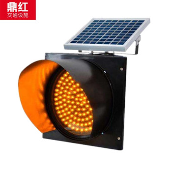 鼎红 太阳能爆闪灯黄闪灯红慢信号灯交通学校路口施工警示灯路障频闪灯40黄闪红慢10瓦