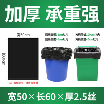 科力邦（Kelibang） 大号垃圾袋 商用物业环卫 办公家庭一次性加厚塑料袋 50*60cm2.5丝 100只装 KB1316