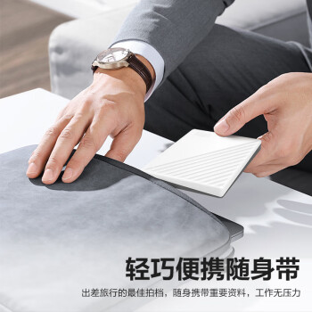 西部数据（WD）1TB 移动硬盘 USB3.0 My Passport随行版2.5英寸 白 机械硬盘 笔记本电脑外接 大容量加密存储