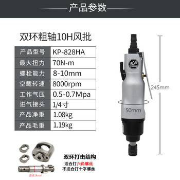 高宝（KOPO）高宝10H双环气动螺丝刀气批起子改锥风动螺批装配工具 KP-828HA：10H双环款 KP-828HA 其他 3 