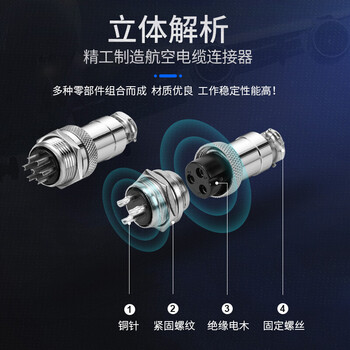 汇君 GX20航空插头带线母头带线连接线gx20-3芯插头带1米线