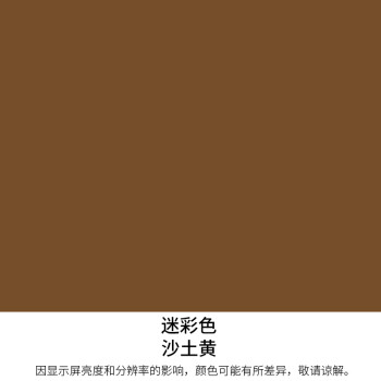 香榭丽漆工业品 醇酸磁漆 高光醇酸防腐涂料 防锈防腐金属漆工业漆钢结构彩钢瓦门窗防锈漆 沙土黄 13kg