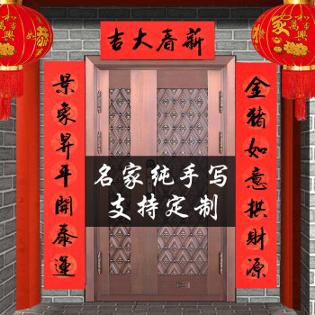 泓砚 新年乔迁对联书法新居入伙进宅搬家新房大门联门