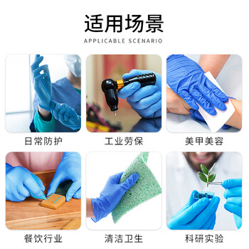 英科医疗一次性丁腈手套 劳保工业厨房清洁50只/盒 蓝色 大号L码