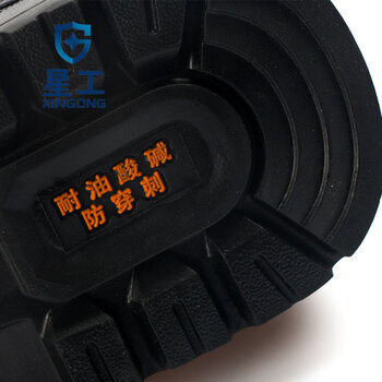 星工 劳保鞋钢包头安全鞋 防砸防刺穿37码XGX-1J