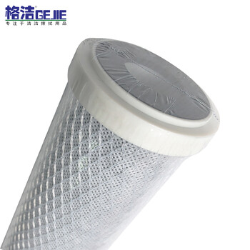 格洁 SYHLX102压缩椰壳活性炭滤芯20寸 过滤5微米 净水器滤芯配件 自动售水机滤芯2根