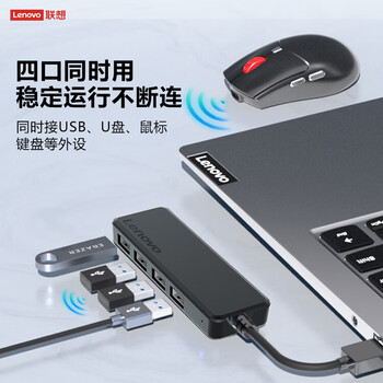 联想（Lenovo）USB分线器2.0接口转换器高速扩展坞充电器转接头HUB集线器延长线拓展坞适用笔记本台式机